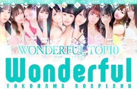 完全20代限定★激安ソープランド　ワンダフル