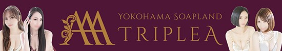 横浜高級ソープランド トリプルA